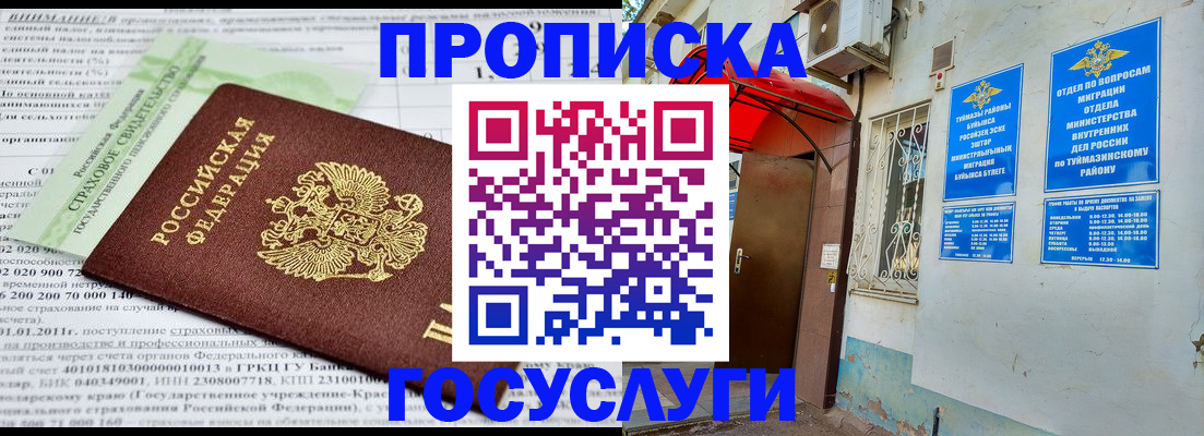 пропишу в квартире в Карасуке